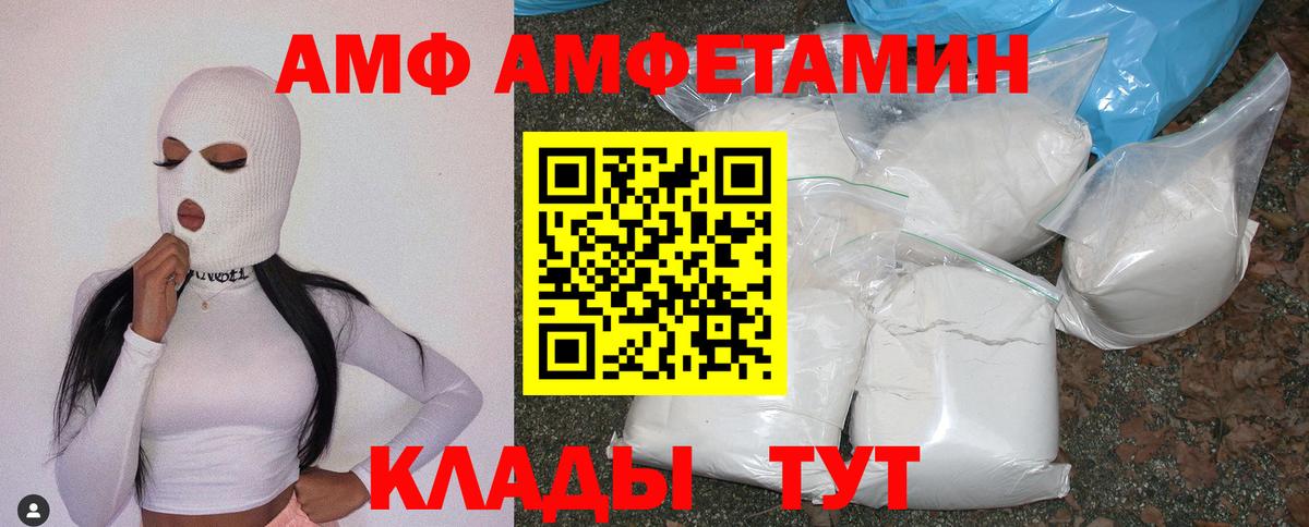 АМФ  АМФЕТАМИН Premium  Вход с VPN  Кулебаки 