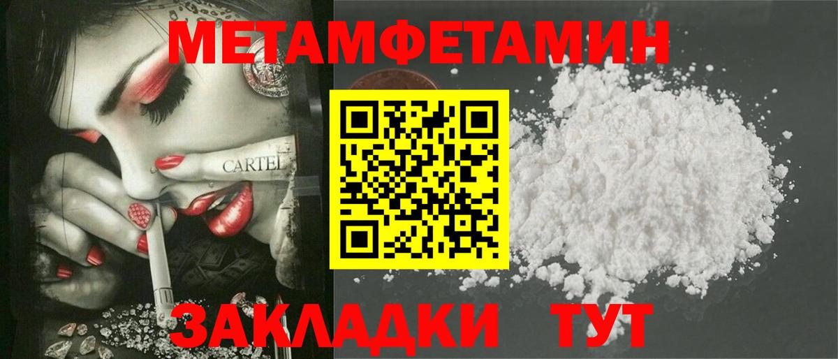 АМФЕТАМИН 97% Кулебаки