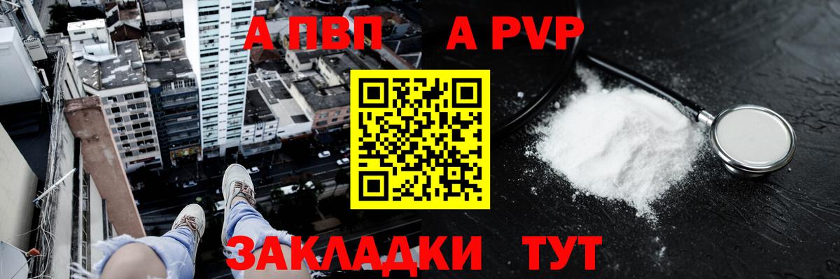 наркотики  А ПВП крисы CK  Вход с VPN  Альфа ПВП СК  Кулебаки 