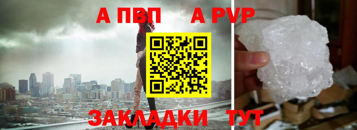 Alfa_PVP Crystall Кулебаки