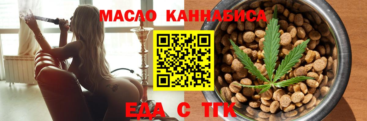 Cannafood марихуана Кулебаки