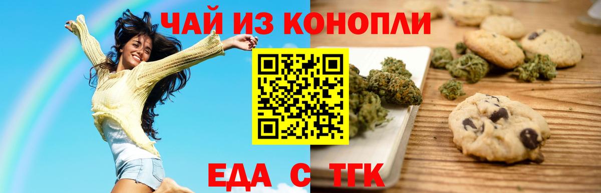 Кулебаки  Canna-Cookies конопля  Вход с VPN 