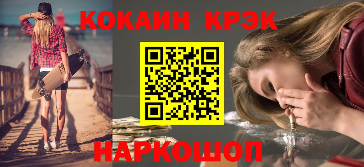 Кокаин FishScale Кулебаки