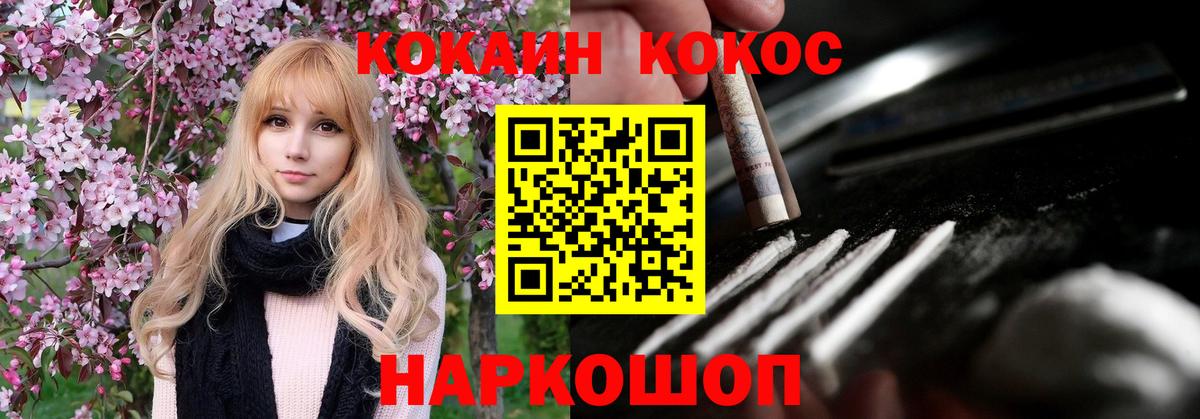 Cocaine VHQ  Вход с VPN  COCAIN Эквадор  Кулебаки 
