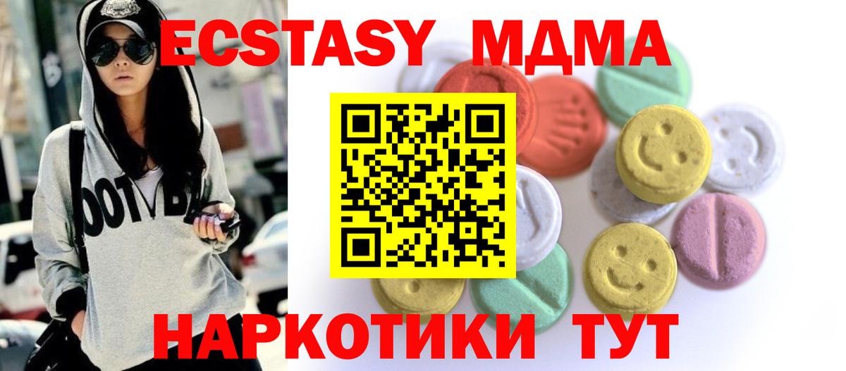 Ecstasy 250 мг  Ecstasy 250 мг  mega онион  Вход с VPN  Кулебаки  Экстази 