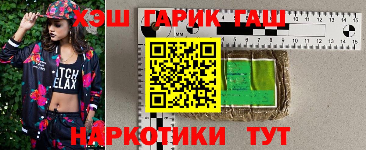 ГАШИШ Изолятор Кулебаки
