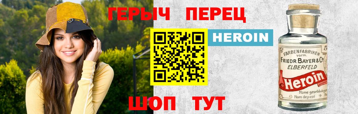Героин герыч  Героин  Кулебаки  Вход с VPN 