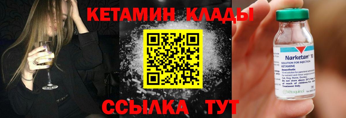 MEGA ссылка  Вход с VPN  Кулебаки  Кетамин ketamine  КЕТАМИН ketamine 