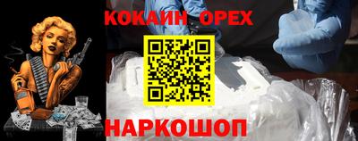 кокаин VHQ Будённовск