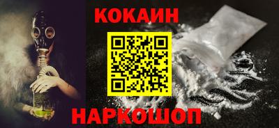 кокаин VHQ Будённовск