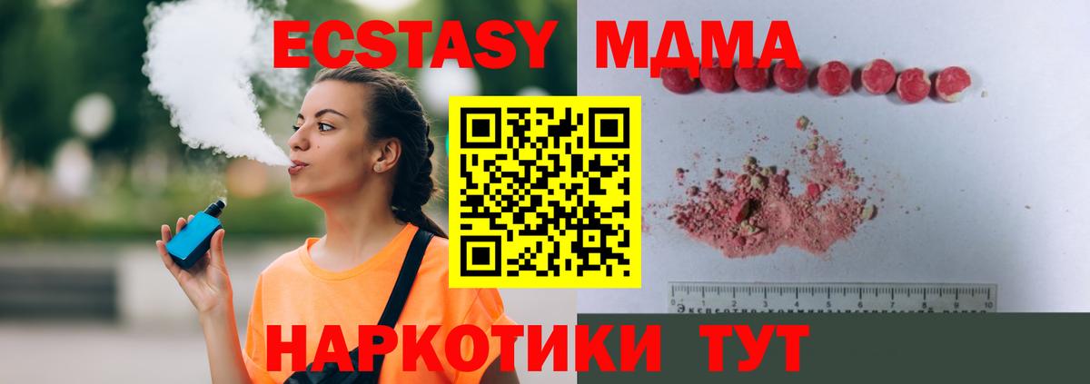 Кулебаки  MDMA Molly  МДМА VHQ  МДМА  Вход с VPN 