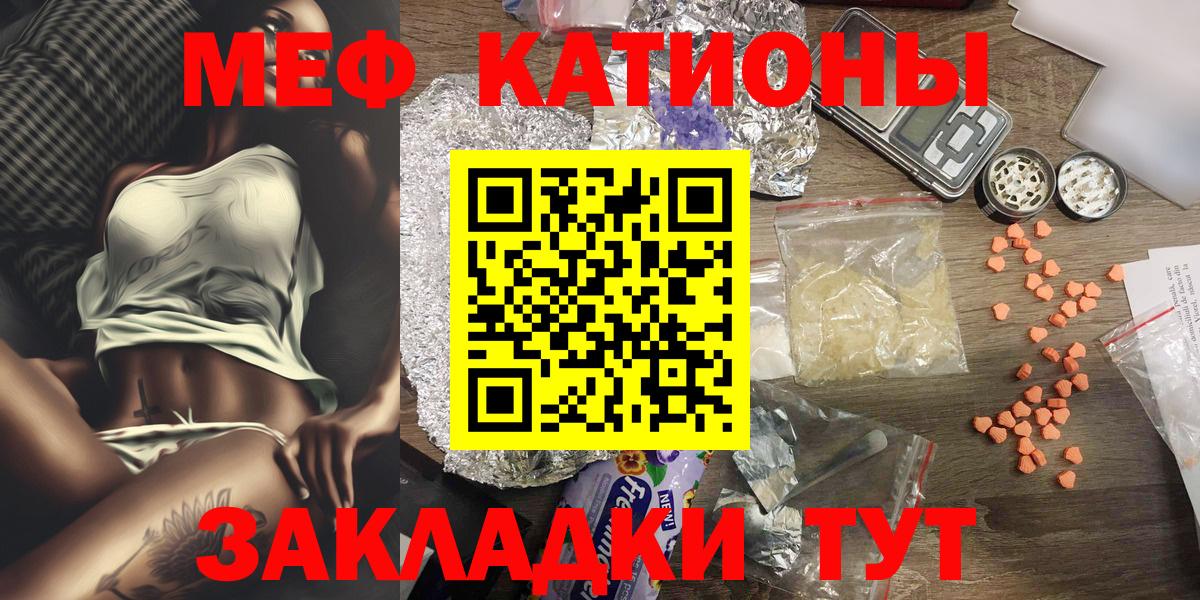 Кулебаки  МЯУ-МЯУ  Вход с VPN  Меф VHQ 