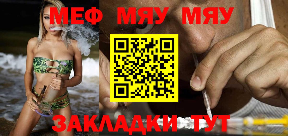 МЕФ кристаллы Кулебаки