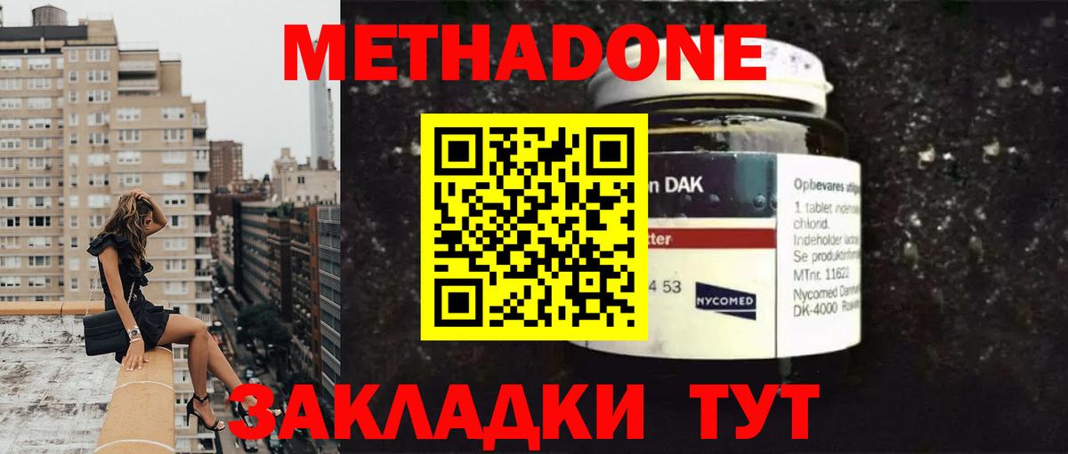 кракен зеркало  МЕТАДОН белоснежный  Вход с VPN  Кулебаки 
