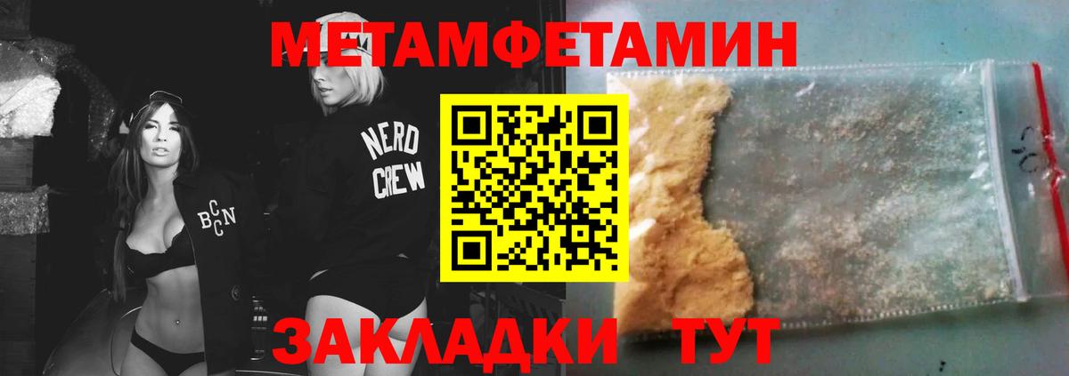 МЕТАМФЕТАМИН Methamphetamine Кулебаки