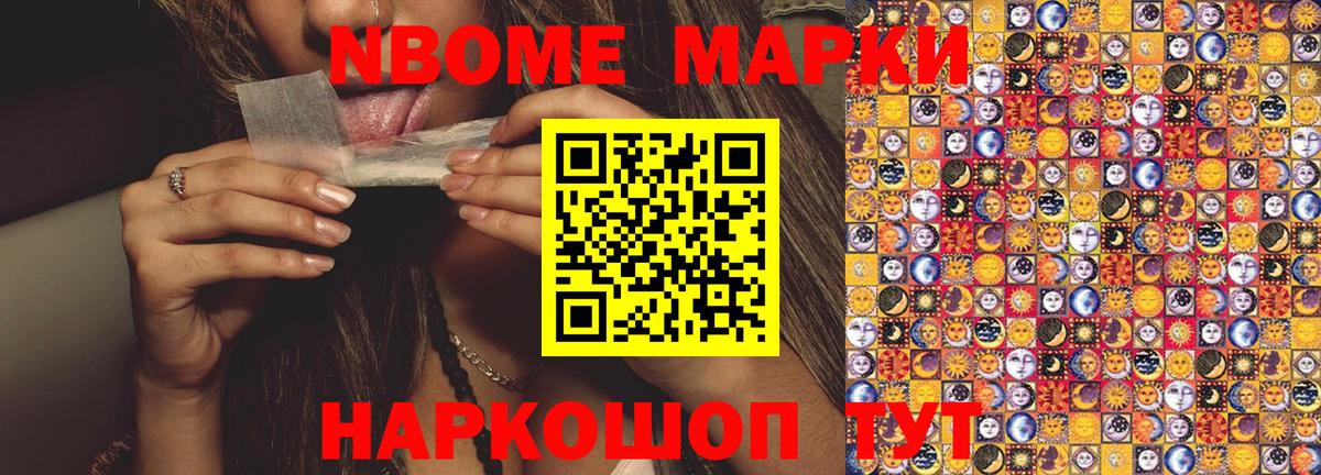 Кулебаки  Марки N-bome 1,8мг  Вход с VPN 