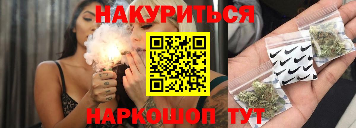 Марихуана AK-47  Конопля конопля  Каннабис гибрид  Вход с VPN  Кулебаки 